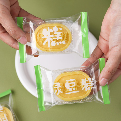 绿豆糕包装袋冰糕含托带托透明机封袋包装盒子空糕点单独烘焙包装
