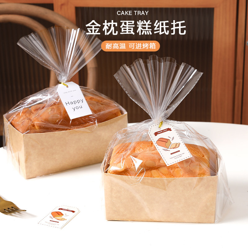 金枕蛋糕纸托包装袋模具