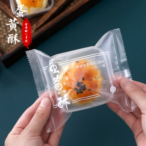 蛋黄酥包装袋磨砂月饼