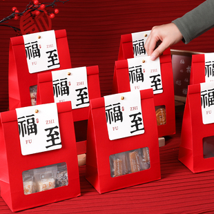 雪花酥手提2025包装盒曲奇饼干太妃糖糯米船牛轧糖礼品福至烘焙盒