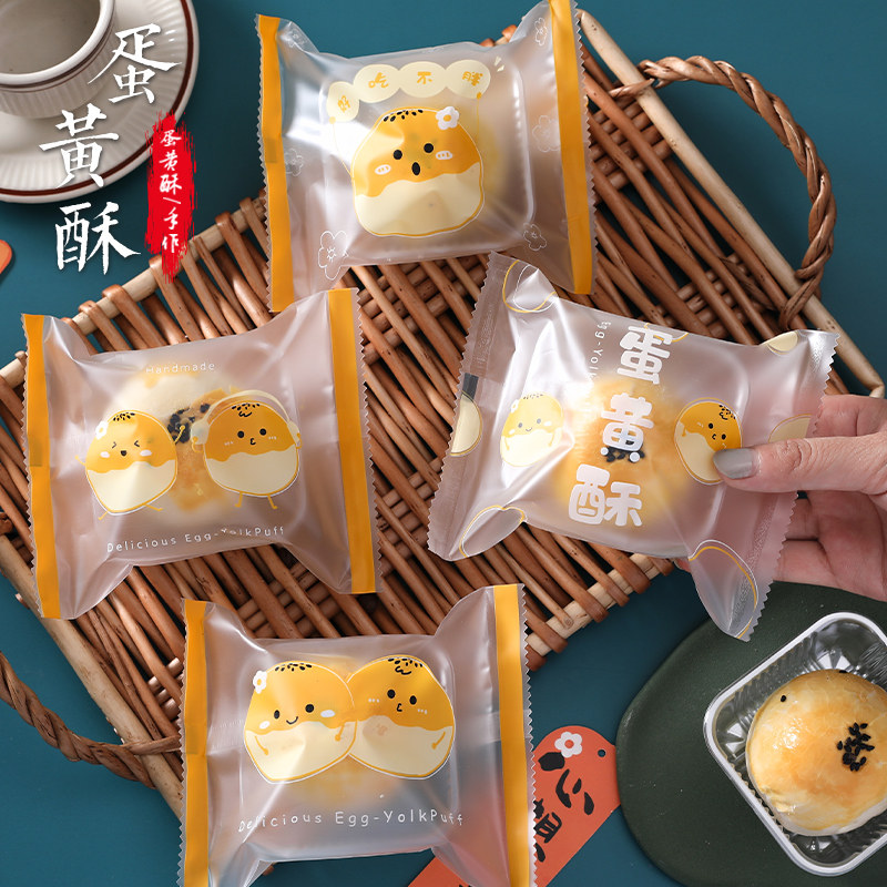 加厚原创蛋黄酥包装袋