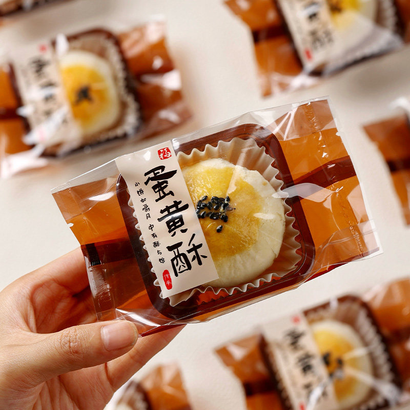 咖色蛋黄酥包装袋80克2026中秋带底托月饼自封袋子塑料托烘焙单独