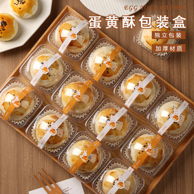 蛋黄酥包装单个底托雪媚娘月饼63-80克礼盒烘焙纸袋子泡芙吸塑盒