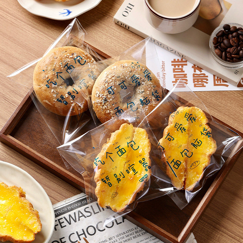面包包装袋食品级自封袋烘焙吐司果欧包牛角包小餐包透明点心袋子