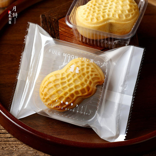 月饼包装袋中秋自封袋带底托100克广式冰皮流心80克食品级中秋袋