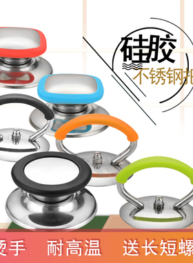 通用锅盖把手锅盖头  防烫硅胶把手 锅盖顶帽头帽 锅盖配件