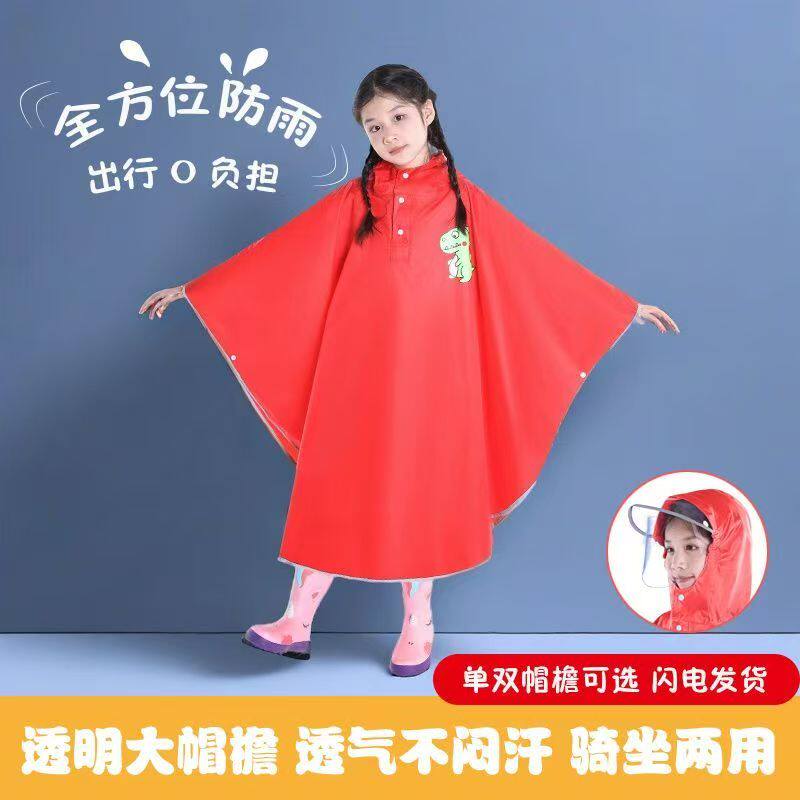 儿童雨衣带书包位斗篷式雨披长款加厚户外中大童雨衣防爆套头外套