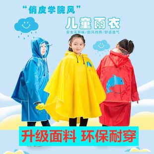儿童雨衣斗篷式户外小学生红色中长款带书包位雨披防爆雨