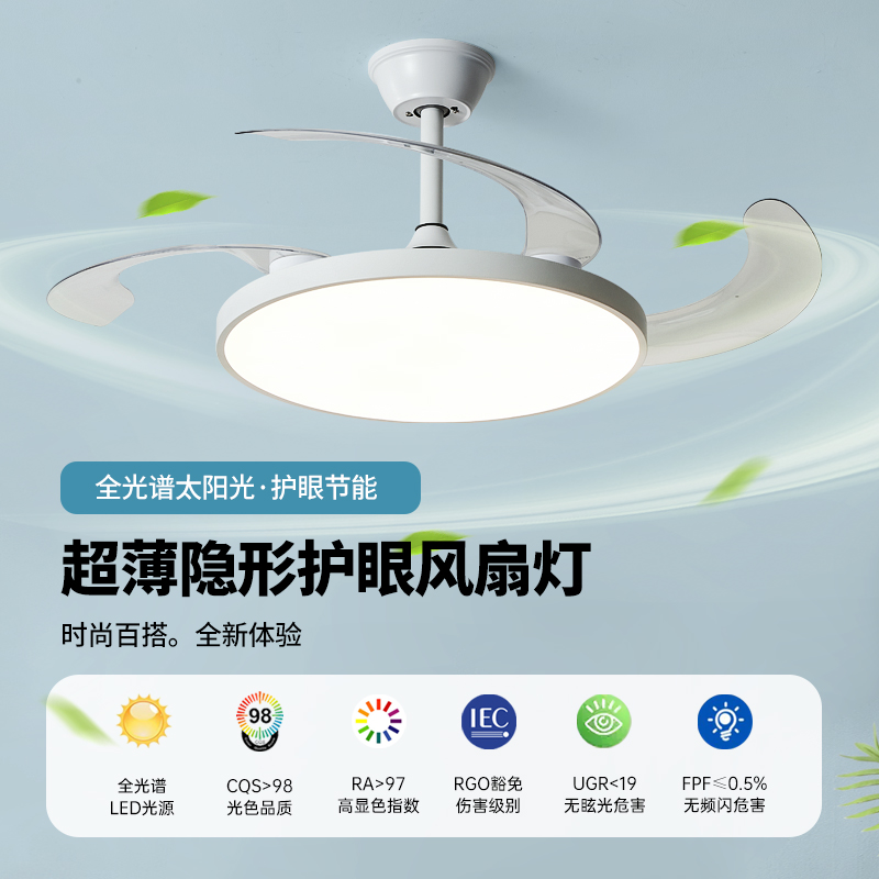爆款全光谱餐厅风扇灯现代简约时尚卧室客厅护眼吊扇灯