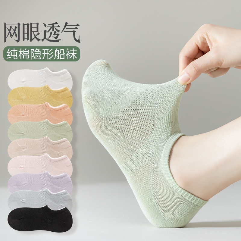 春秋船袜女夏季纯棉防滑浅口不掉跟袜子薄款网眼透气简约隐形短袜