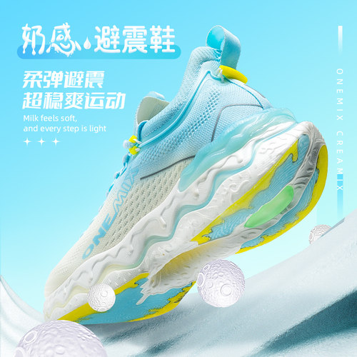 玩觅软弹透气减震护膝跑鞋