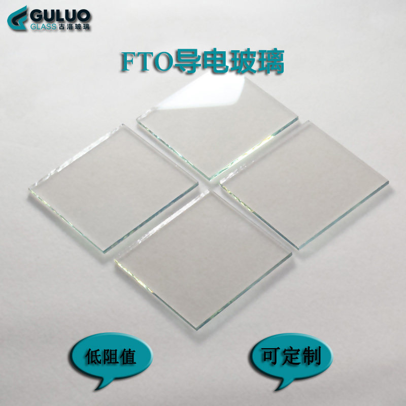 进口耐高温fto导电玻璃14欧100x100*2.2mm12片染料敏化太阳能电池