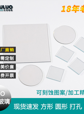小尺寸FTO导电玻璃1.6mm2.2mm3.2mm7欧10欧14Ω电化学太阳能电池