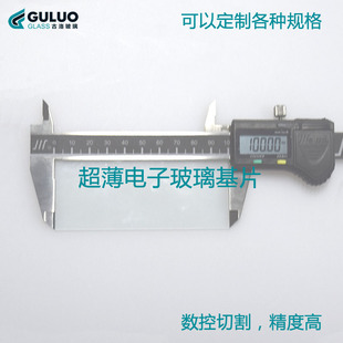 定制0.05-5mm实验室用普通载玻片盖玻片/圆形薄玻璃片 可打孔开票