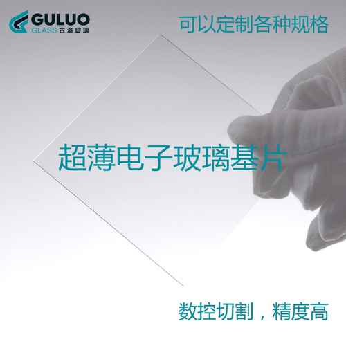 定制加工硼硅酸盐玻璃片/PYREX玻璃/高透过耐高温低膨胀光学玻璃