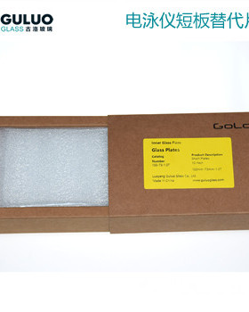 WesternBlot短玻璃板GOLO适用伯乐/电泳玻璃板5片以上内地包邮