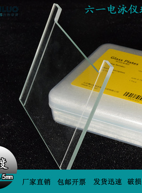 古洛/GOLO/miniVE/天能/六一/伯乐/百晶/GE双向电泳均可加工