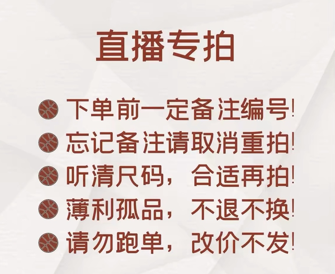粉丝福利29.9元—199.9元全新新款直播专拍秒拍秒付,不退不换)