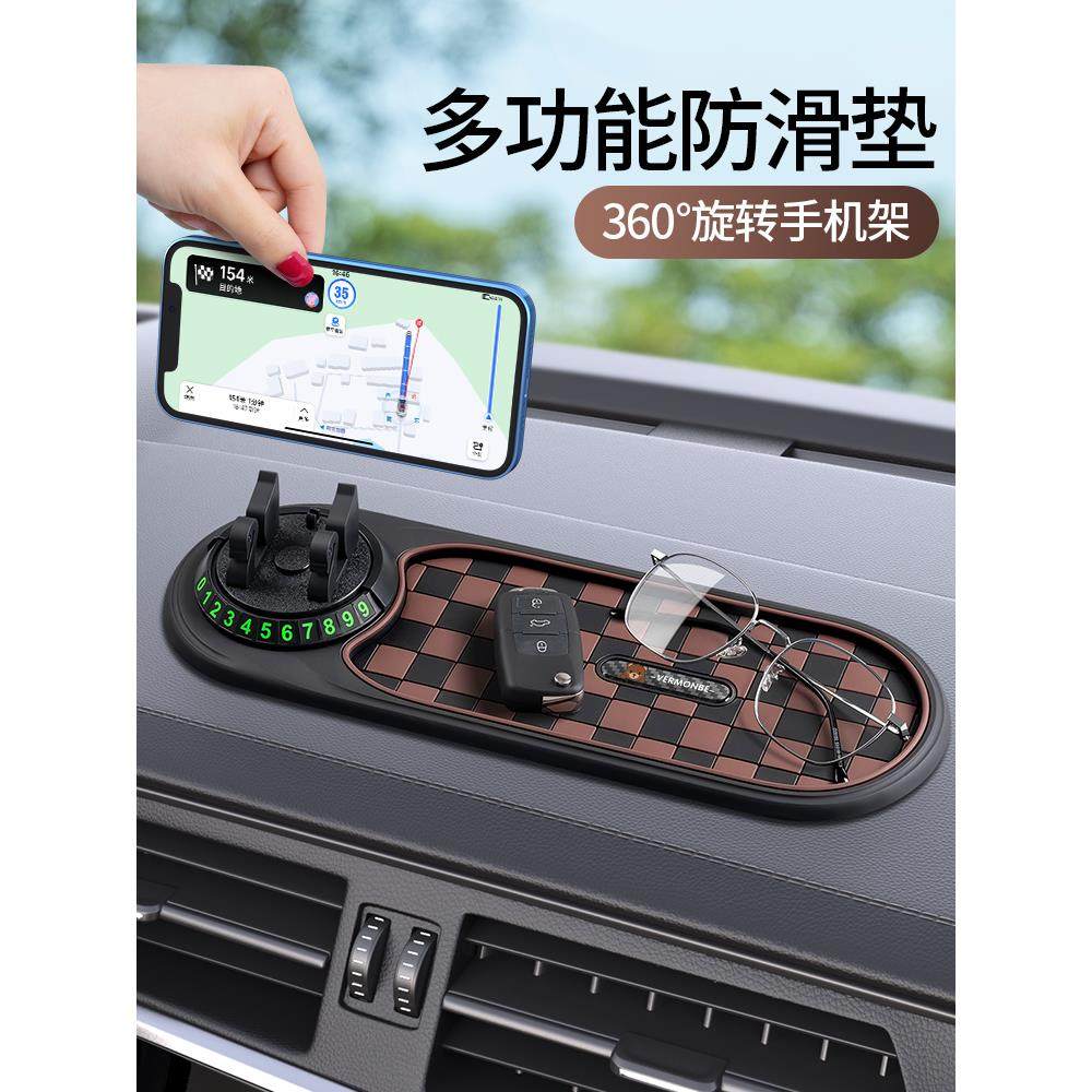 车载支架临时停车号码牌中控台放置垫仪表台导航多功能防滑垫