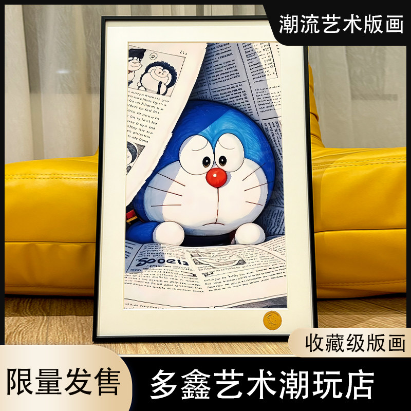 报纸哆啦A梦大雄叮当猫小夫胖虎版画