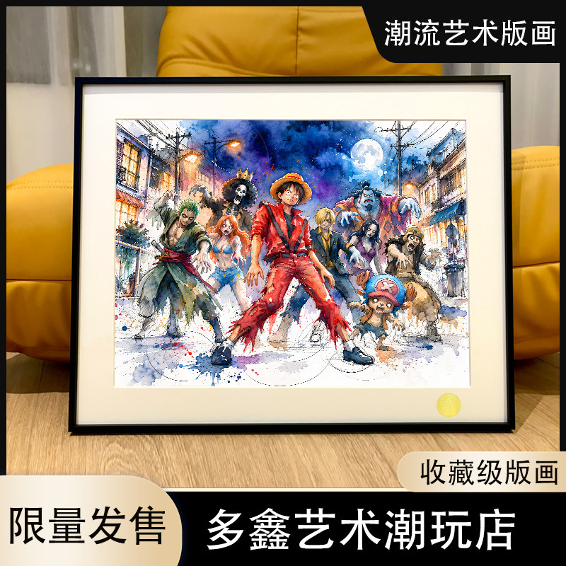 颤栗草帽团MJ海贼王万圣节路飞索隆娜美山治乔巴罗宾动漫装饰画