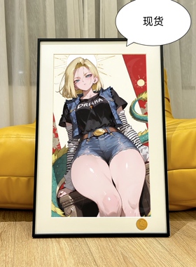 星空 神龙18号Android七龙珠人造人拉姿丽lazuli克林孙悟空装饰画