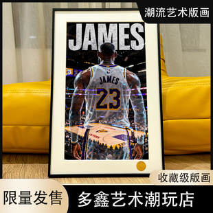 星空 詹姆斯背影NBA小皇帝LeBron James科比乔丹库里湖人队装饰画