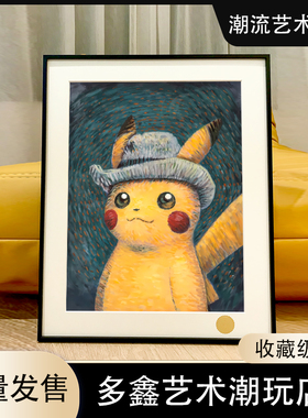 星空 梵高皮卡丘宝可梦神奇宝贝耿鬼小智宠物小精灵Pikachu装饰画
