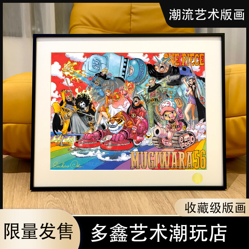 星空 草帽杰尔马军团路飞娜美罗宾海贼王索隆山治onepiece装饰画