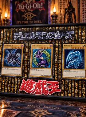 《游戏王御三家冰箱贴创意画》三幻神天空龙翼神龙巨神兵阿图姆