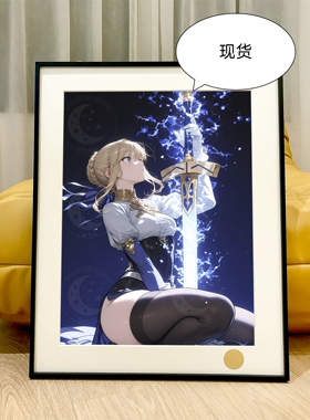 星空 saber之剑阿尔托莉雅·潘德拉贡吾王Fate骑士王亚瑟王装饰画