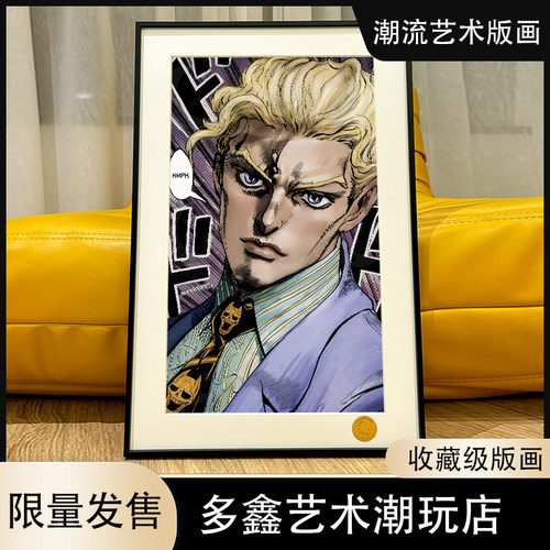 吉良吉影承太郎JOJO的奇妙冒险替身使者仗助徐伦迪奥动漫装饰画