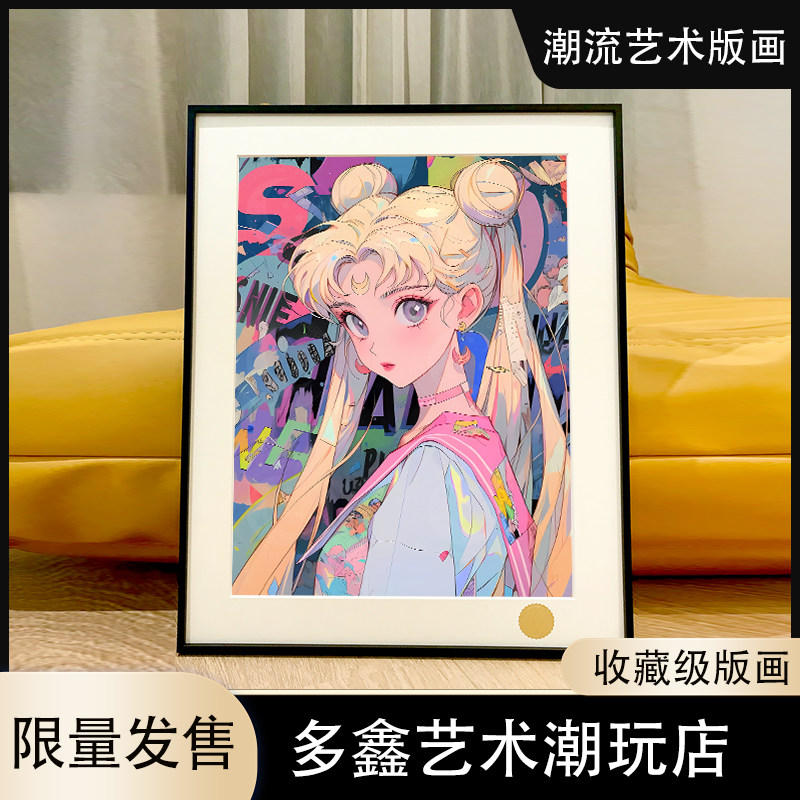 星空《潮派水冰月》水兵月月野兔水手月亮夜礼服假面动漫装饰画