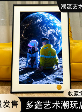 星空《月球露西大卫》Lucy赛博朋克边缘行者马丁内斯动漫装饰画