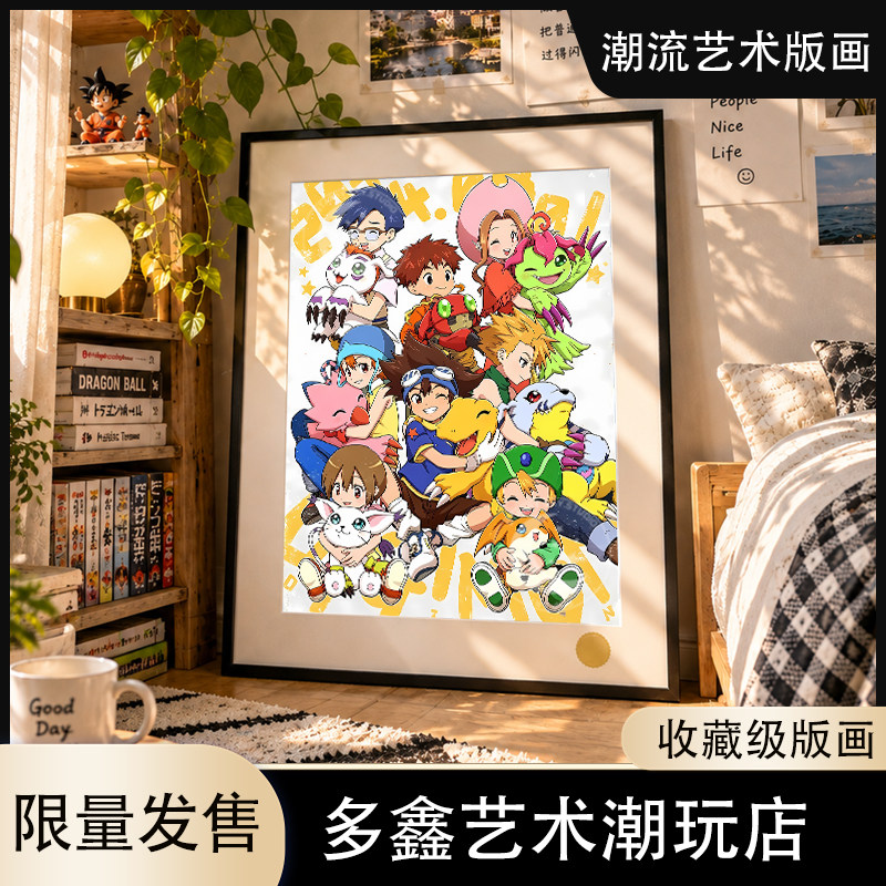 星空《拥抱数码宝贝》天使兽加鲁鲁兽暴龙兽亚古兽太一动漫装饰画