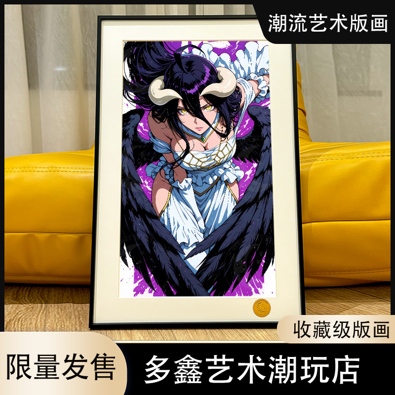 雅儿贝德albedo骨王OVERLORD安兹乌尔恭正妃夏提雅迪米乌哥装饰画