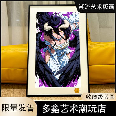 雅儿贝德albedo骨王OVERLORD安兹乌尔恭正妃夏提雅迪米乌哥装饰画