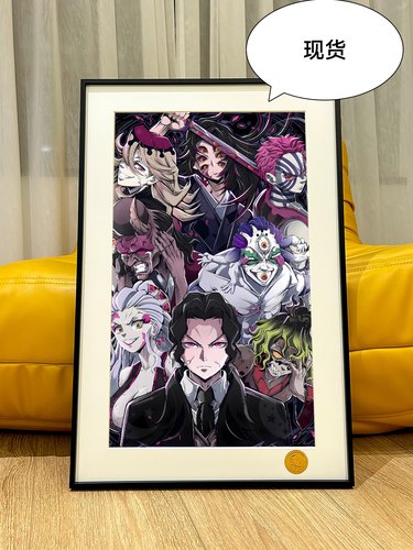 星空上弦鬼灭之刃无限城无惨十二鬼月黑死牟猗窝座童磨动漫装饰画