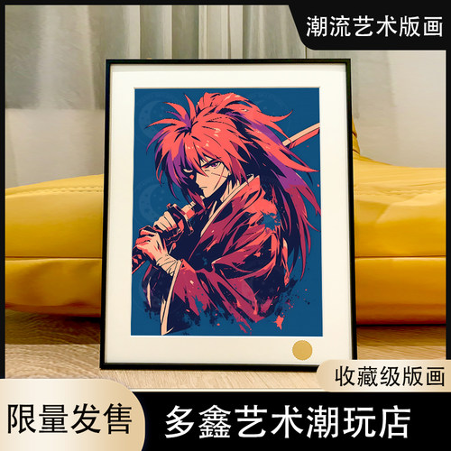 涂鸦风浪客剑心绯村剑心明治剑客浪漫谭绯村HIMURA KENSHIN装饰画