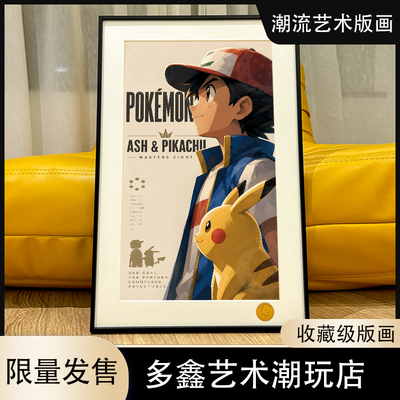 训练家小智Pikachu皮卡丘宝可梦神奇宝贝八大师伊布耿鬼装饰画