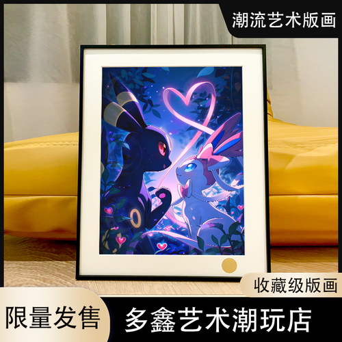 月亮仙子伊布宝可梦小智皮卡丘Eevee伊贝神奇宝贝客厅动漫装饰画