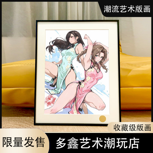 蒂法与爱丽丝FF7最终幻想TIFA爱丽丝电竞房客厅动漫艺术装饰画