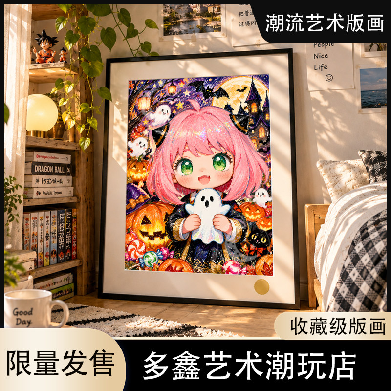 万圣阿尼亚间谍过家家Anya福杰黄昏客厅卧室书房动漫版画装饰画