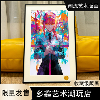 十字玛奇玛Chainsaw Man电锯人Makima电次链锯人支配恶魔装饰画