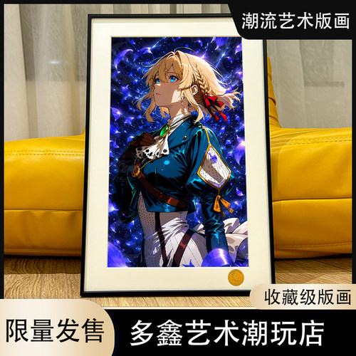 兰花薇尔莉特伊芙加登Violet薇妹紫罗兰永恒花园客厅动漫装饰画