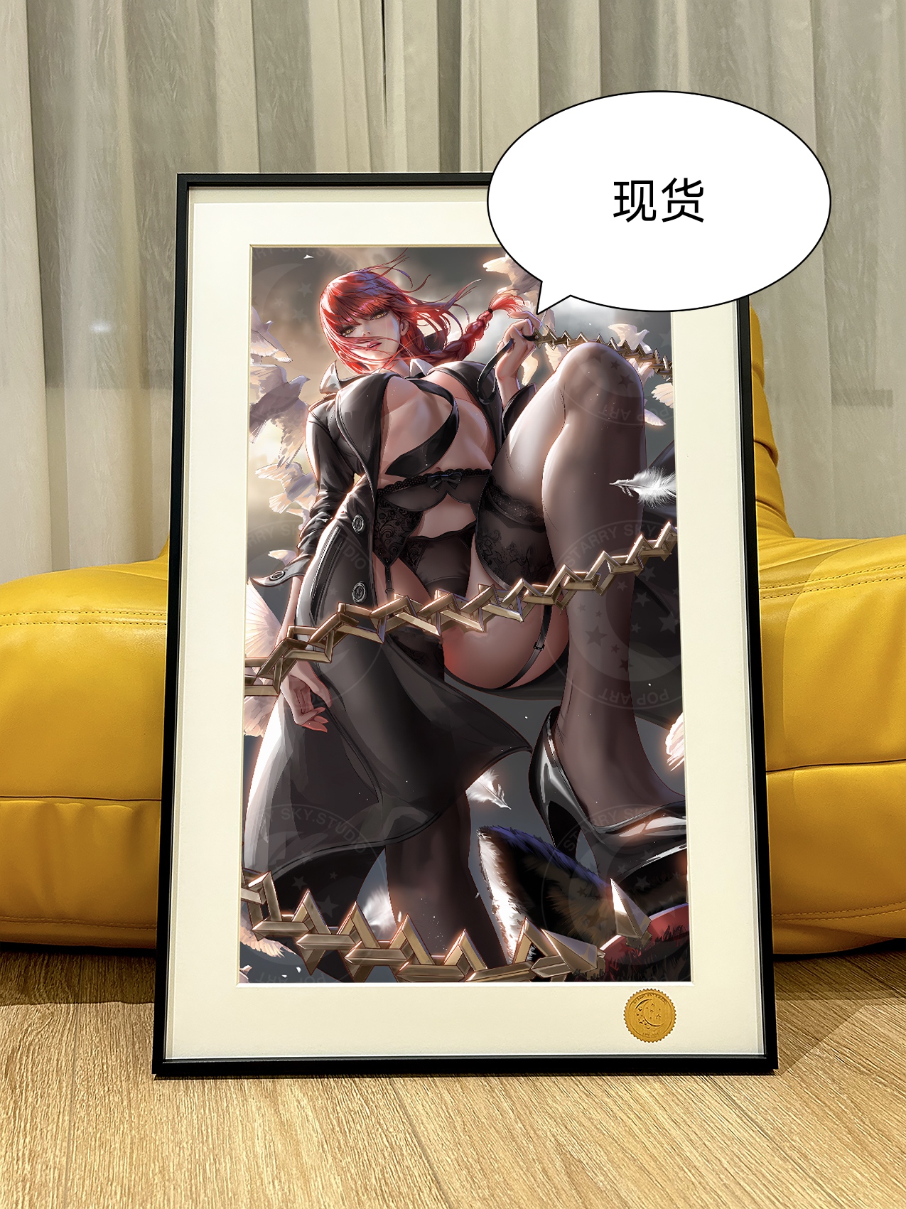 星空《和平鸽玛奇玛》Makima支配恶魔电链锯人Chainsaw Man装饰画