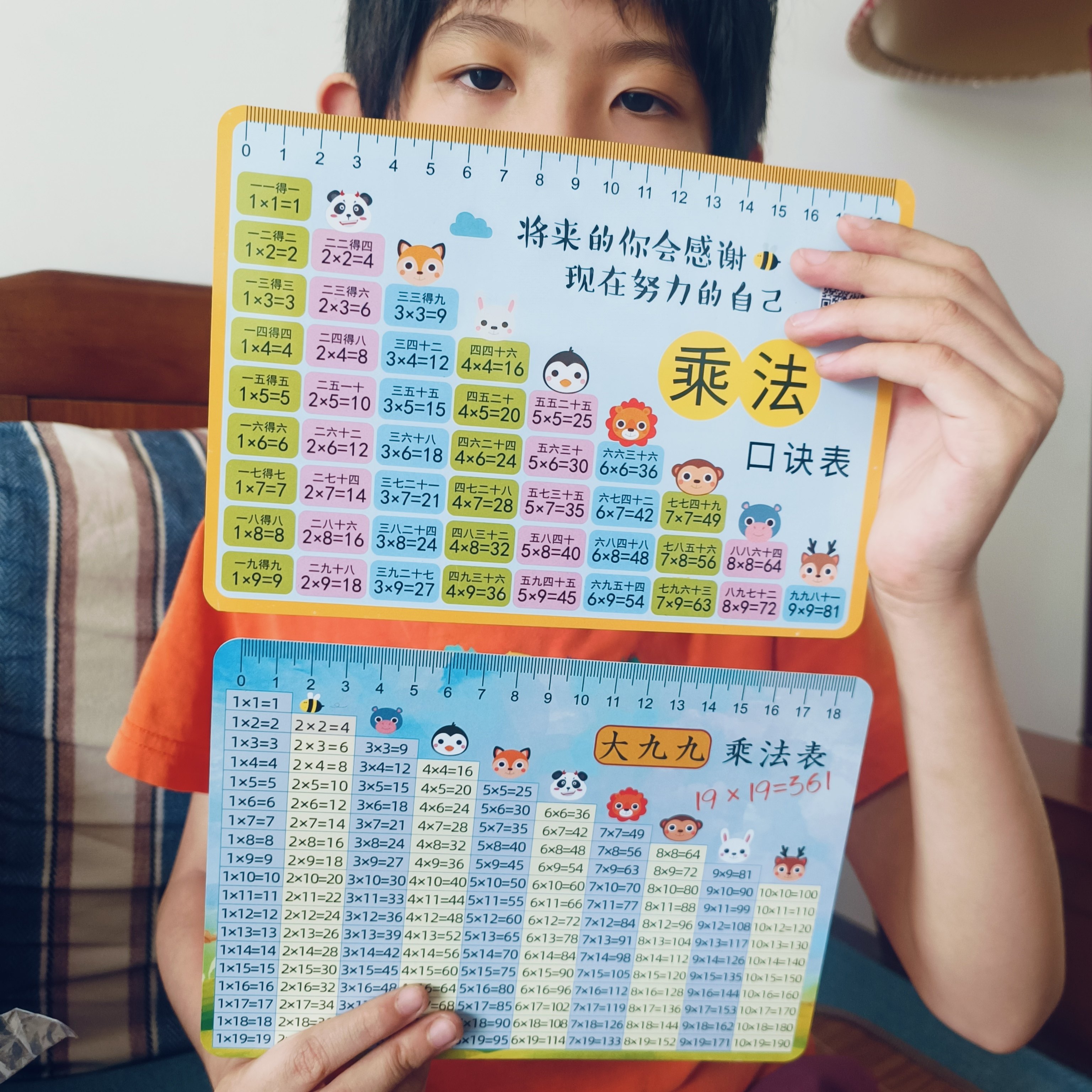 数学九九乘法口诀表卡片
