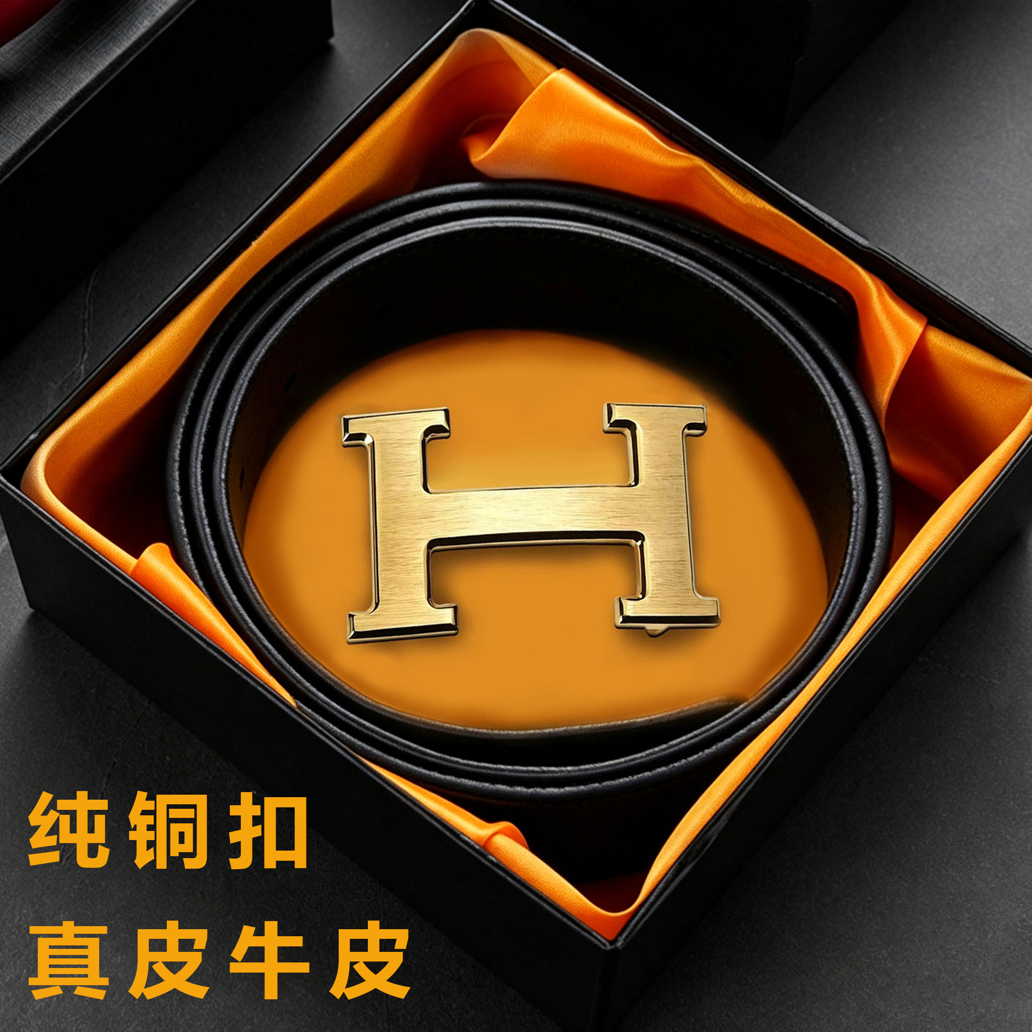 皮带男新款真皮牛皮裤腰带字母平腰带/皮带/腰链