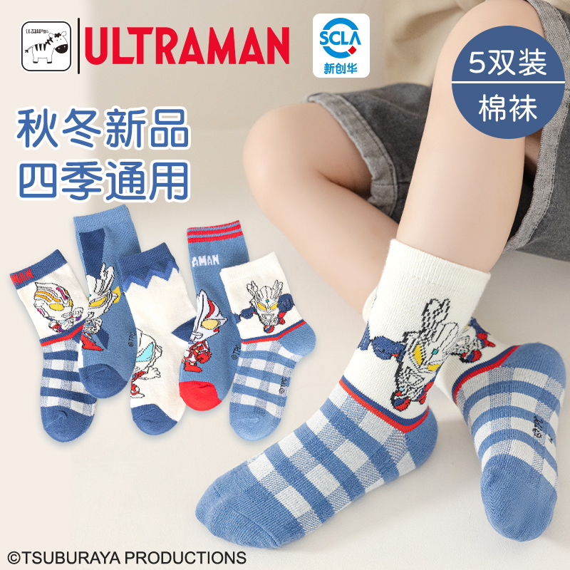 儿童袜子春秋纯棉男童秋冬棉袜