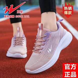 双星女鞋夏季网面透气女士运动鞋学生百搭休闲鞋防滑软底跑步鞋女